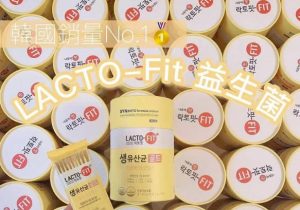 Lactofit 塑身益生菌