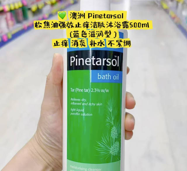 松焦油洗髮水